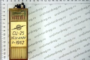 СЦ 25