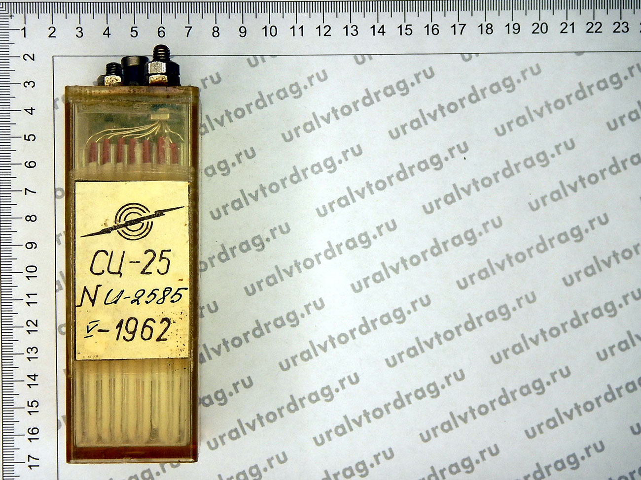 СЦ 25